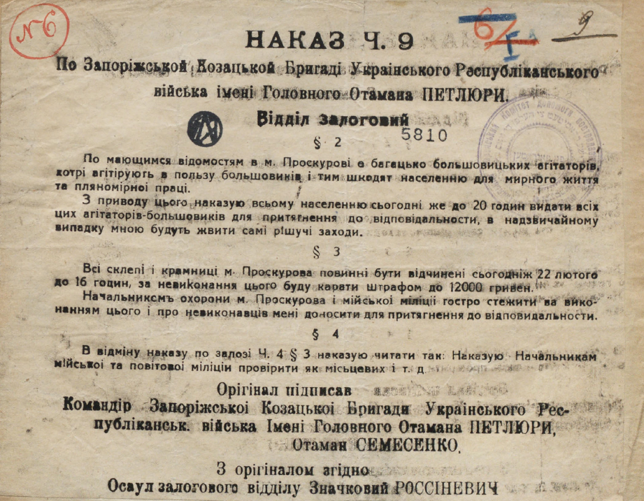 Атаман Семесенко требует выдать большевистских агитаторов властям.